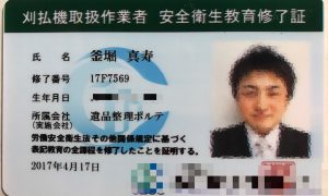 草むしり